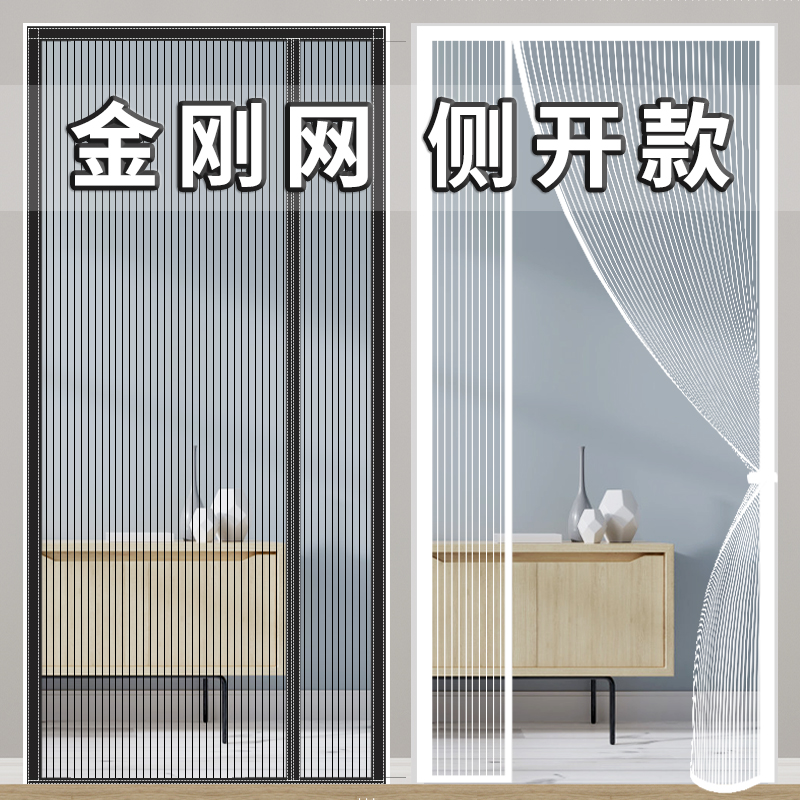 夏季开全侧开金刚网防蚊门帘