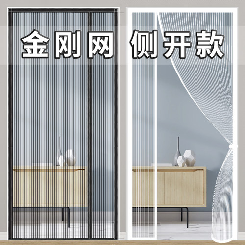 夏季开全侧开金刚网防蚊门帘