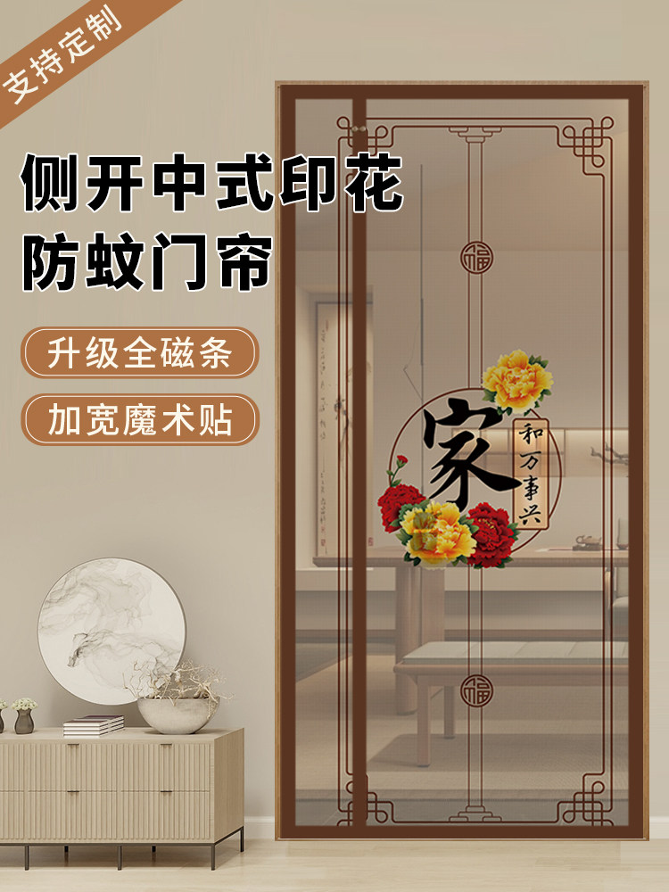 夏季侧开防蚊门帘全磁条钻石网门帘家用磁自吸免打孔2025新款