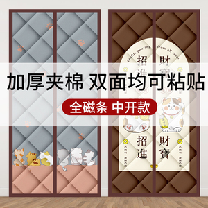全磁条棉门帘冬季防风防寒加厚家用自吸挡风防走冷隔断帘免打孔