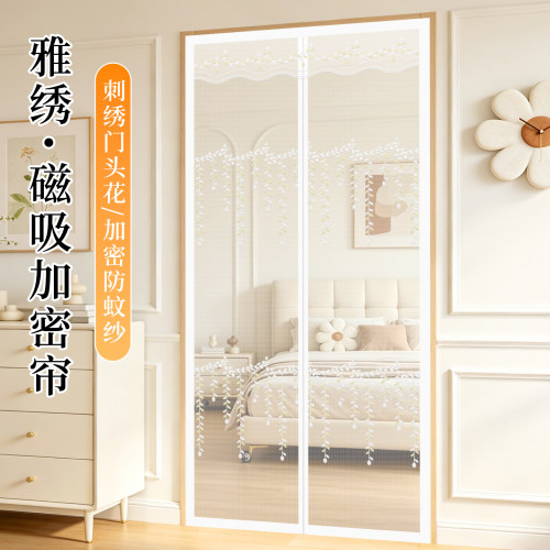 【细腻冰晶纱】刺绣防蚊门帘