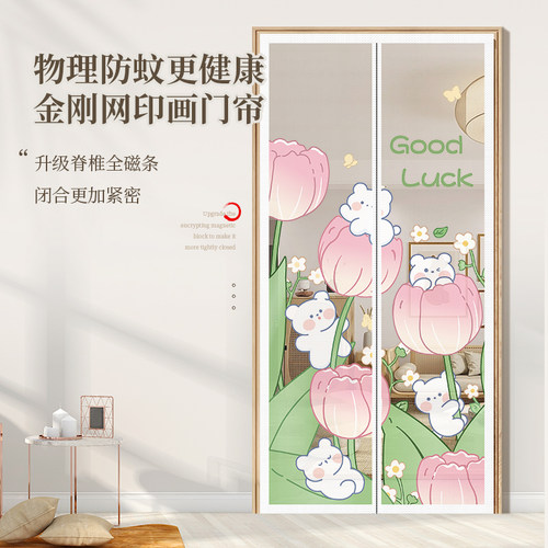 2025新款防蚊门帘魔术贴磁性夏季全磁铁条金刚网纱门家用自粘免打