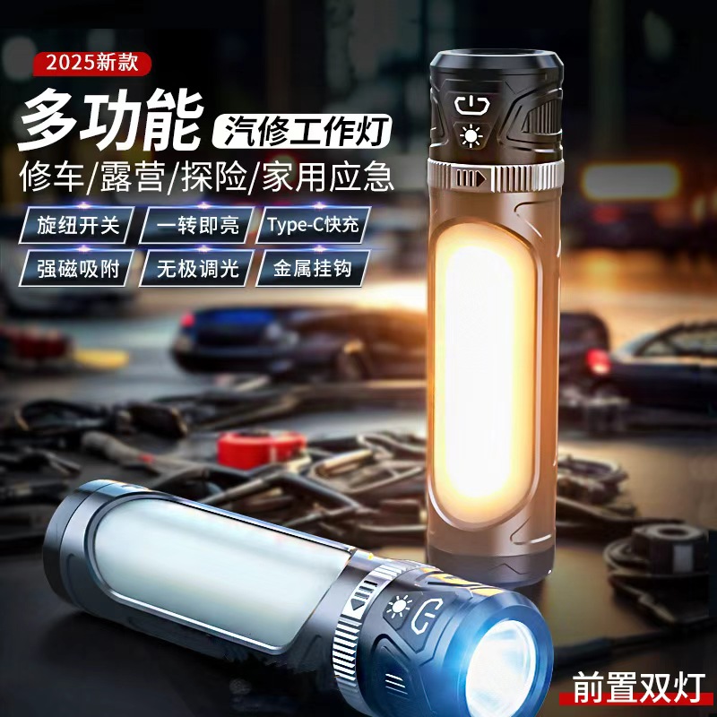 多功能手电筒强光充电超亮