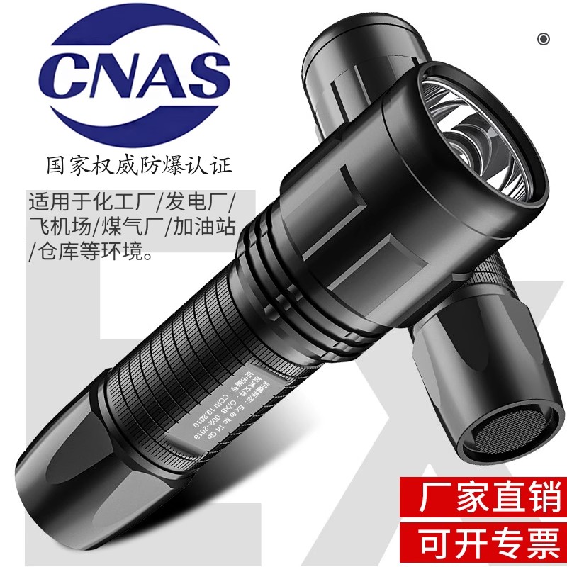 每一个都带防爆证超亮防爆手电