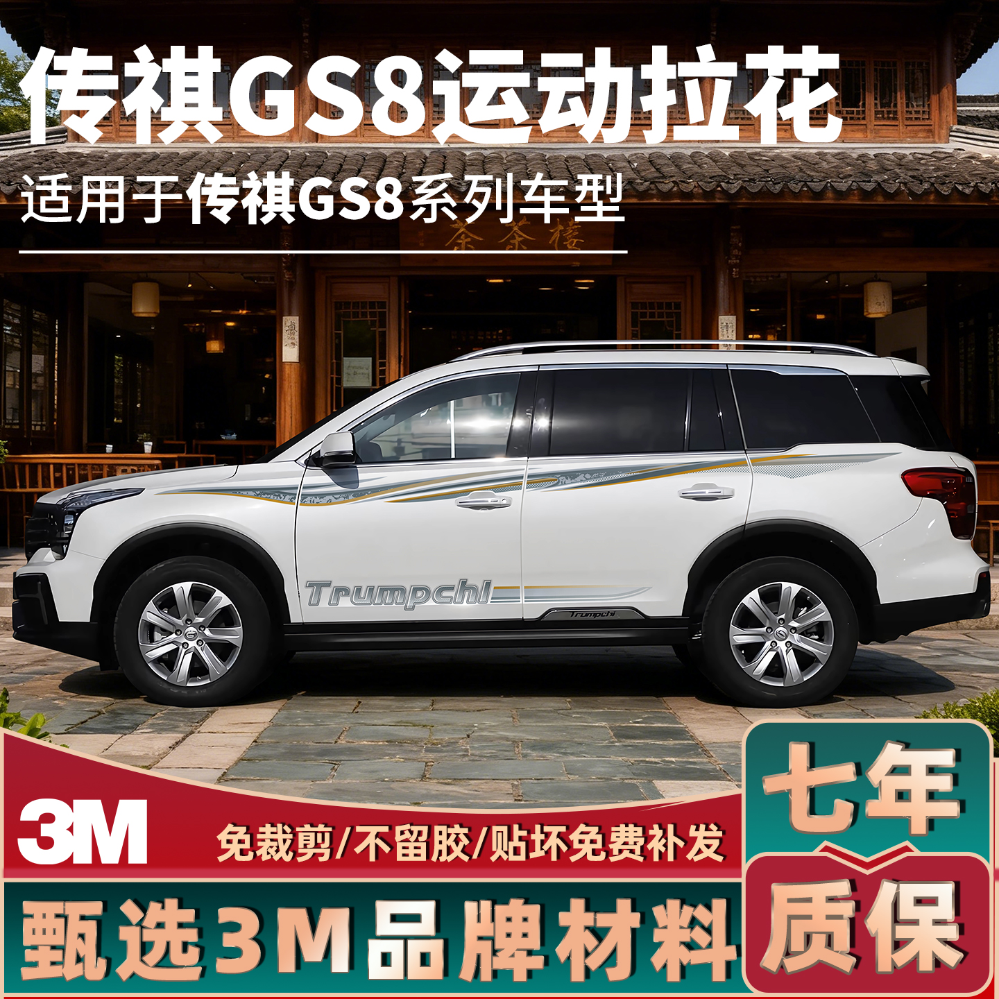 靓晶晶正品3M原厂丝印拉花彩条