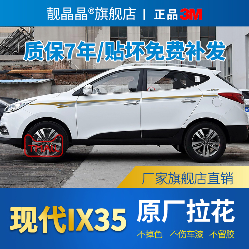 质保七年不脱胶褪色伤漆 专车专用无损安装