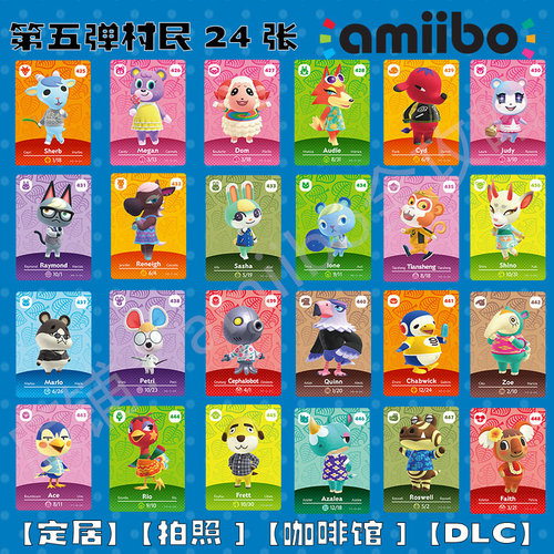 动物之森amiibo房车第五弹新村民