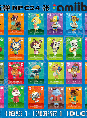 动物之森amiibo卡动物森友会房车第5弹动森amiibo第五弹NPC卡