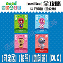 动物森友会amiibo卡 动森村民章立娜章丸丸张瑜动森amiibo 章鱼