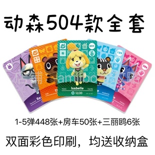 任天堂动物之森amiibo卡热门全收集amiibo各版本通用现货速发