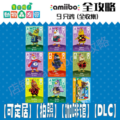 动物森友会amiibo村民肯肯黄金
