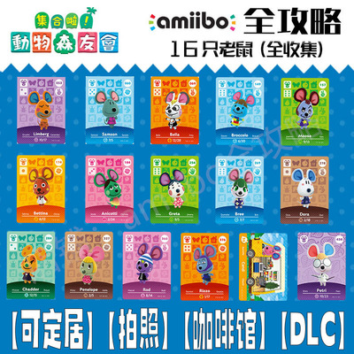动物森友amiibo老鼠村民小阿聘