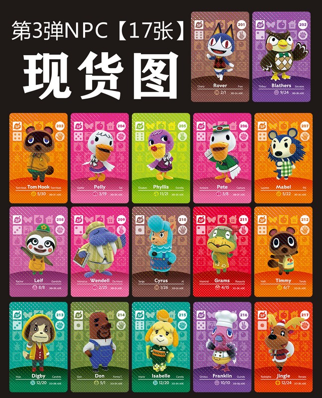 任天堂通用动物之森游戏收藏卡