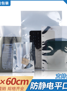 40*60cm灰色半透明防静电屏蔽袋硬盘芯片主板袋LED电子器件袋子