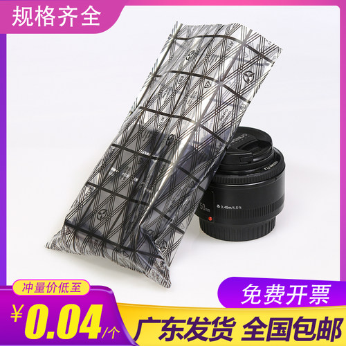 网格袋12丝防静电袋高压袋硬盘主板显卡包装袋透明网格韧性塑料袋
