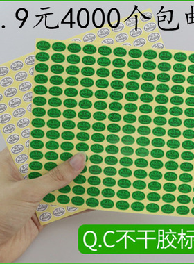 现货qc标签贴纸 不干胶PASSED标签9X13mm绿色白色椭圆形pass标签
