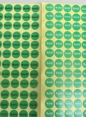 不干胶标签1.0cm RoHS圆形绿色环保标签 1000个