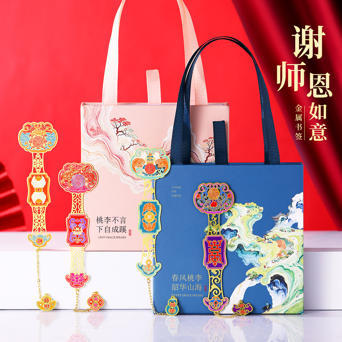如意金属镂空艺术书签谢师恩贺卡礼盒定制刻字 高档精致古典中国风博物馆故宫文创产品教师节毕业礼物纪念品图片
