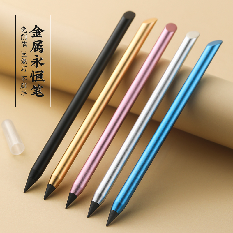 黑科技永恒铅笔学生专用写不完不用削的笔免费定制刻字礼盒装送老师文创实用公司活动纪念商务小礼品订做