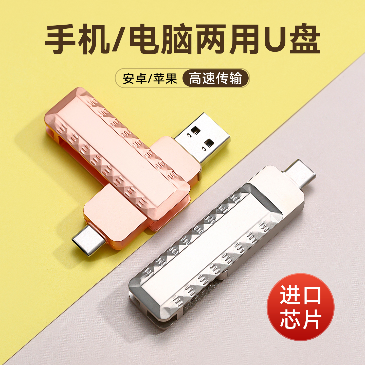 正品手机u盘typec双接口大容量手机电脑两用内存扩容优盘华为苹果