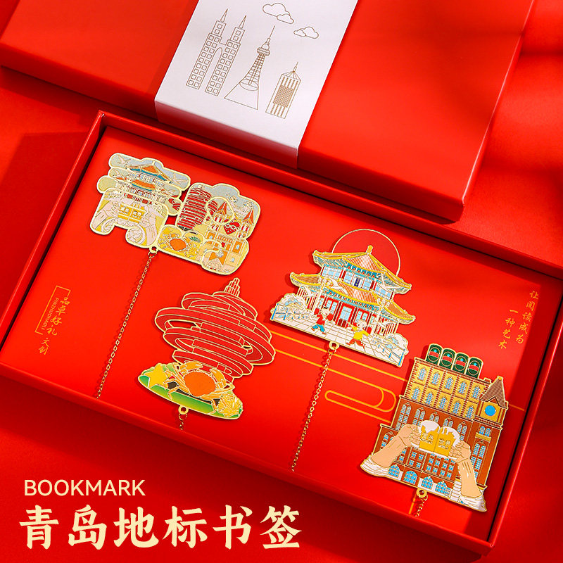 故宫大学文创青岛纪念品金属镂空书签礼盒 旅游高档精致古典中国风礼物送老师学生商务伴手礼品定制刻字