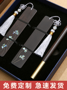 幸运草紫光檀非遗贝壳螺钿镶嵌书签礼盒定制刻字 高档精致古典中国风大学博物馆木质文创学生用纪念商务礼品