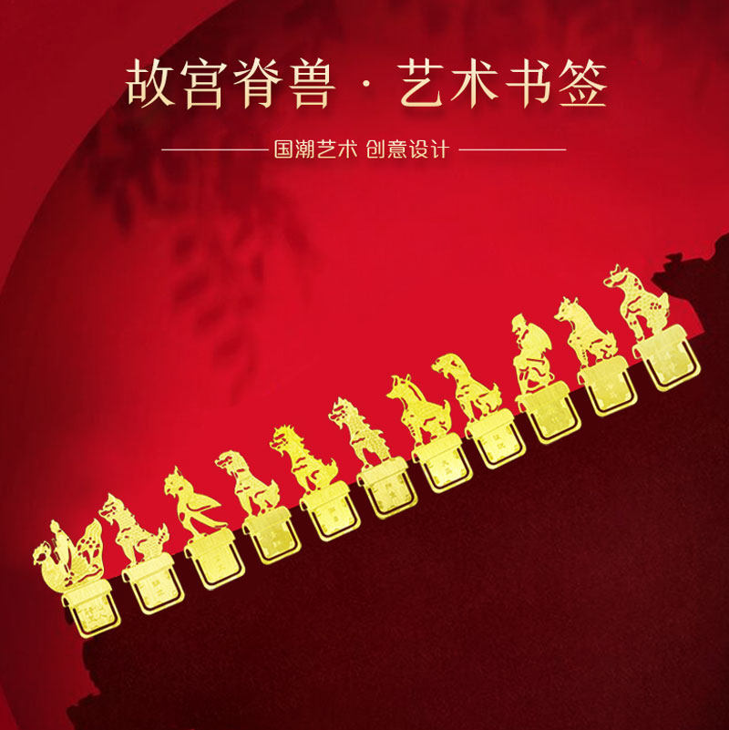 上新了故宫淘宝文创脊兽金属黄铜艺术书签创意礼盒套装 古典中国风高档精致送老师学生文具纪念礼物定制刻字