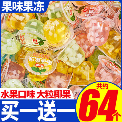 果味果冻水果冻整袋混合口味散装解馋小零食小吃休闲食品爆款批发