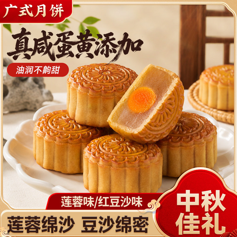 比比赞广式莲蓉蛋黄月饼