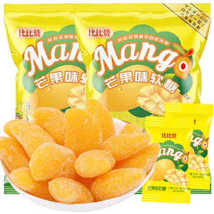 比比赞芒果软糖橡皮糖水果味结婚喜糖散装批发独立小零食置办袋装