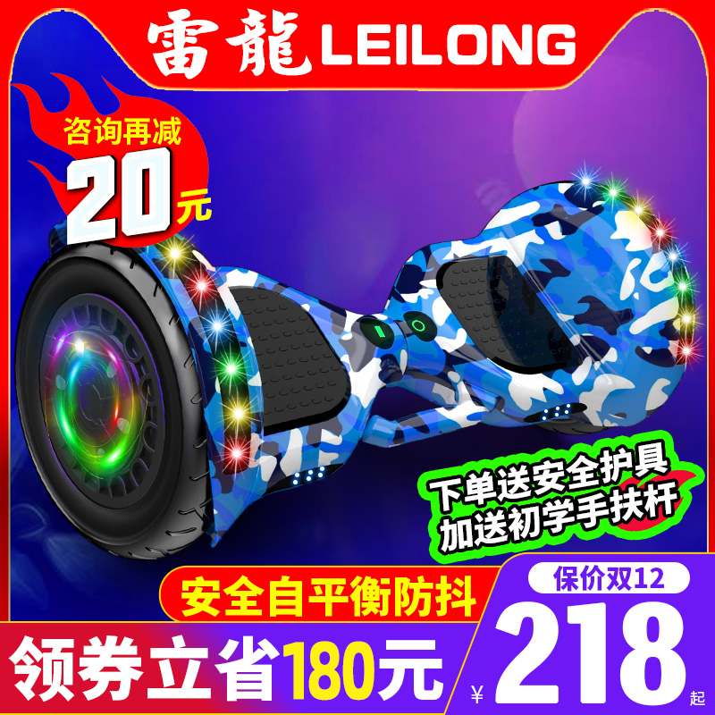 智能电动自儿童小孩双轮学生平衡车