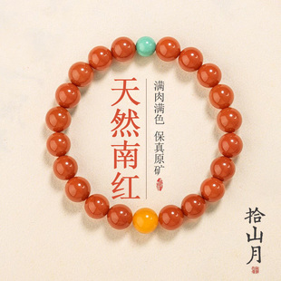 天然南红玛瑙手串原矿创保山柿子红蜜蜡绿松石串珠细手链女款真品