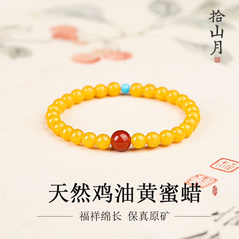 天然蜜蜡手串鸡油黄南红原矿玛瑙绿松石文玩中式琥珀男女手链真品