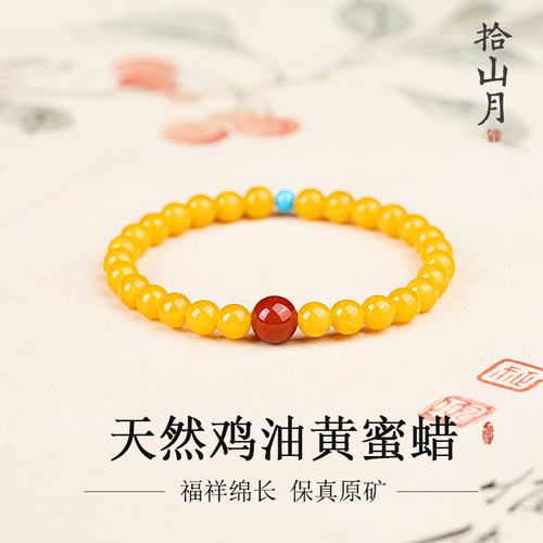 天然蜜蜡手串鸡油黄南红原矿玛瑙绿松石文玩中式琥珀男女手链真品