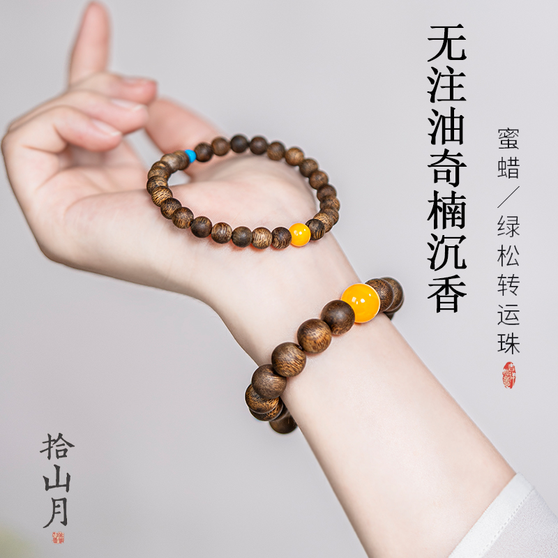 真天然奇楠沉香手串越南芽庄海南原矿蜜蜡绿松石文玩男女手链正品