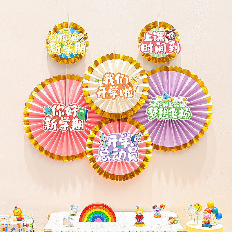 우리는 학교를 시작했습니다. 유치원 학교 환경 혁신 교실 칠판 배경 벽 장면 레이아웃입니다