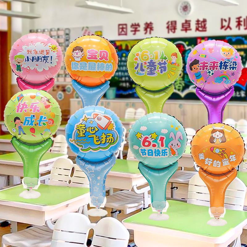 六一儿童节气球装饰品学校课桌创意摆件教室幼儿园61氛围场景布置