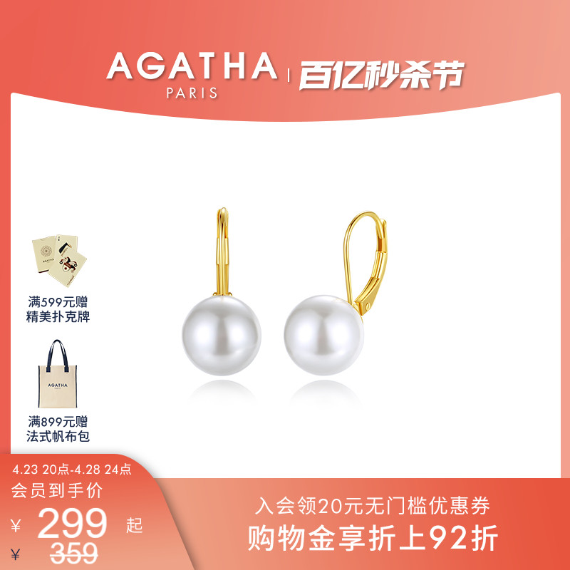 璀璨大珍珠Agatha/瑷嘉莎简约