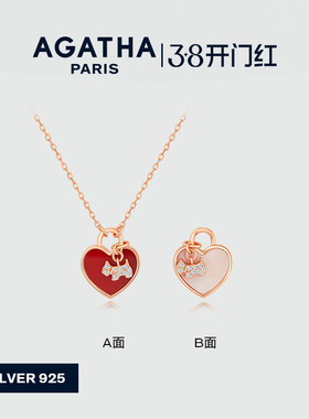 AGATHA/瑷嘉莎双生系列双面爱心奶油甜心项链锁骨链法式38礼物