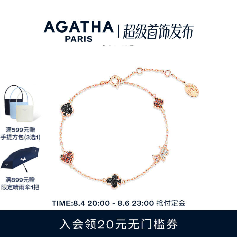 AGATHA/瑷嘉莎扑克女王手链法式优雅高级感纯银生日礼物