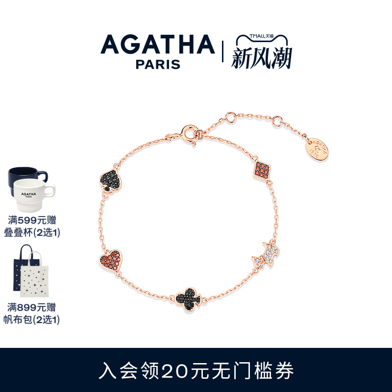 法式扑克元素手链AGATHA