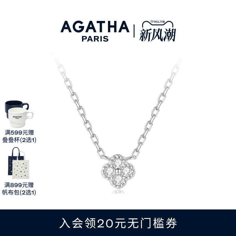 幸运四叶花项链AGATHA