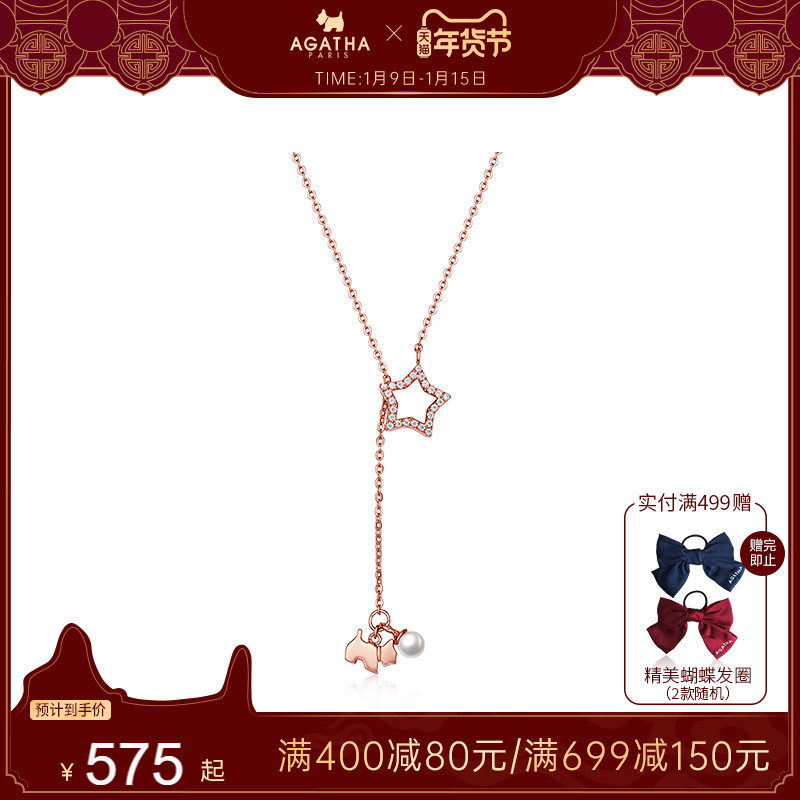 【新年礼物】AGATHA/瑷嘉莎 925银项链女小狗简约气质首饰锁骨链