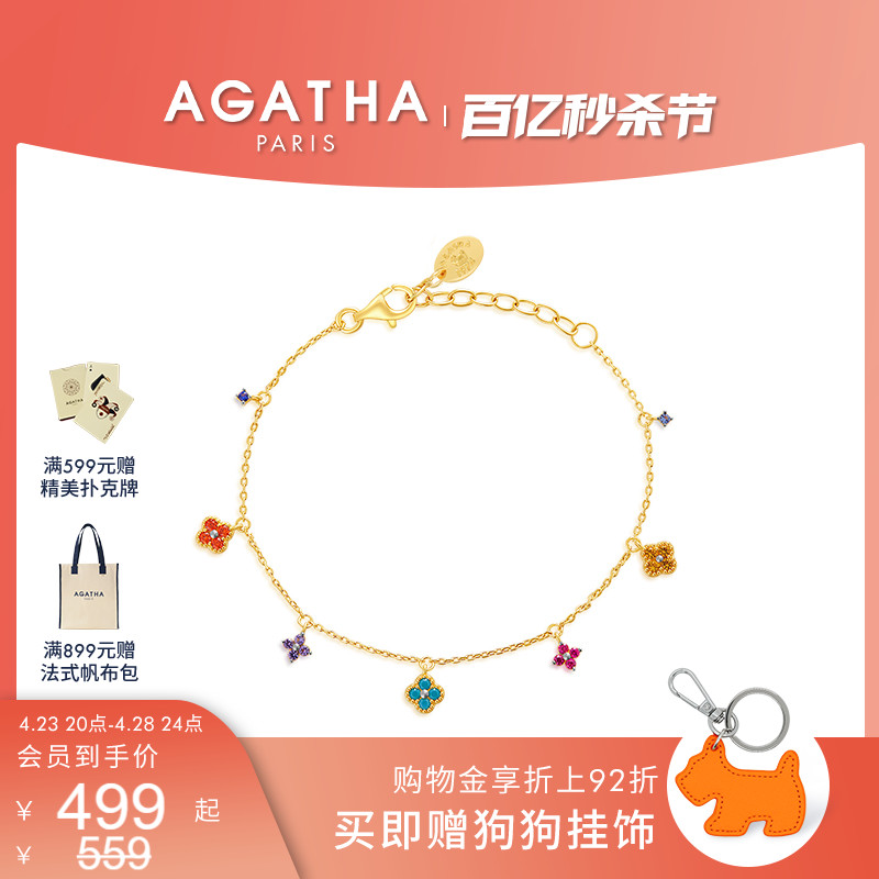 幸运四叶花手链AGATHA