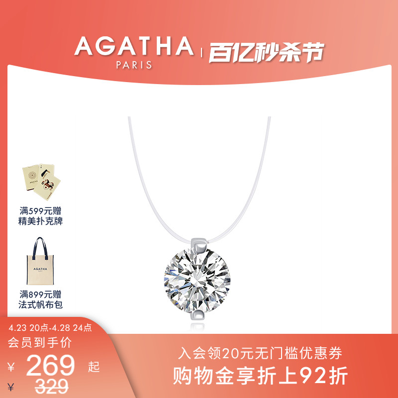 经典人鱼之泪项链AGATHA