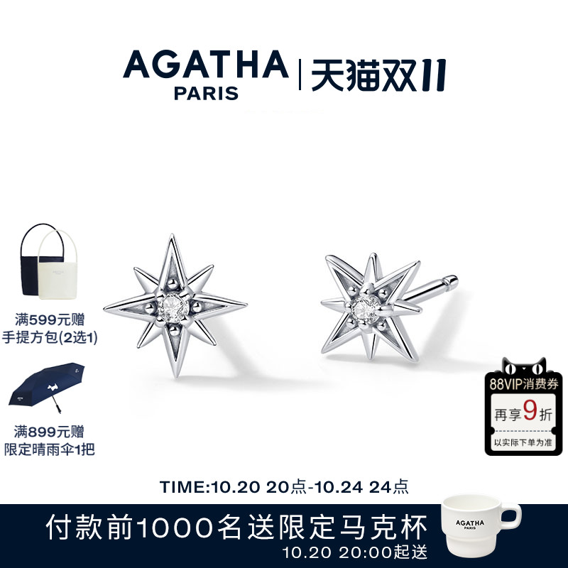 AGATHA/瑷嘉莎六芒星系列迷你耳钉耳环高级感纯银