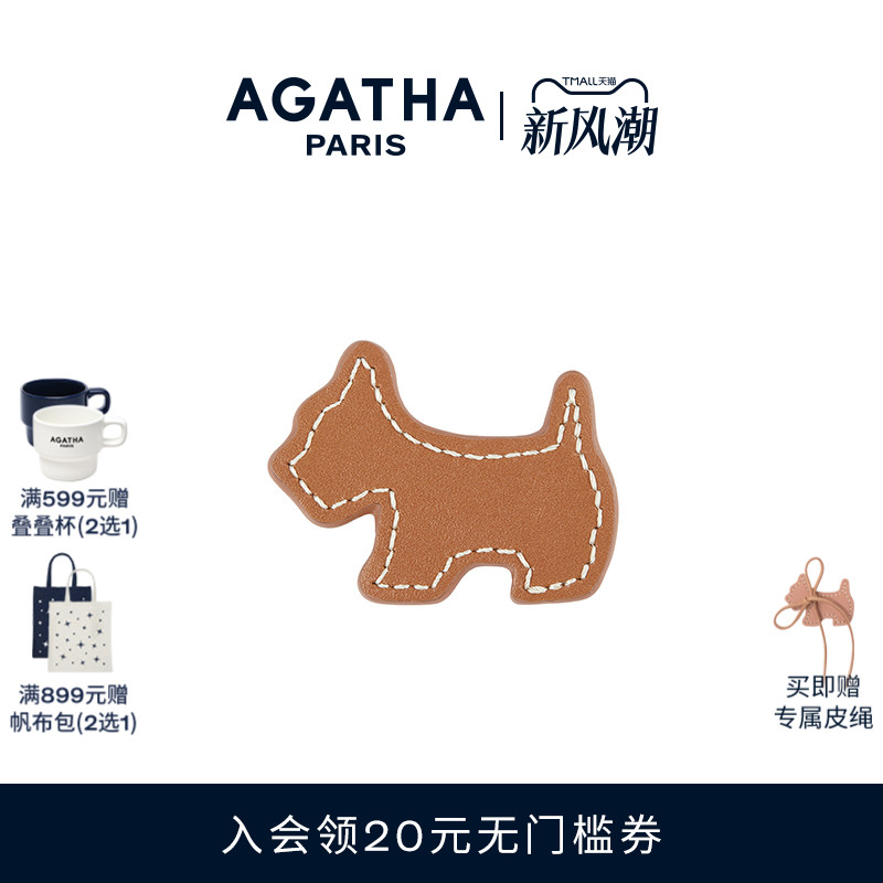 元气小狗皮革发卡AGATHA
