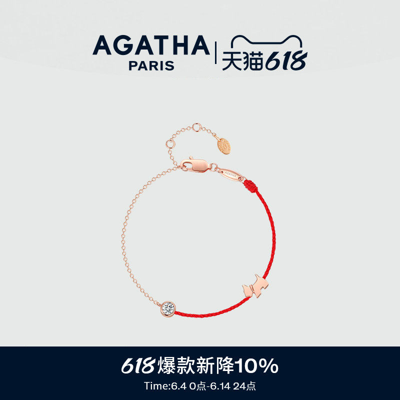 AGATHA/瑷嘉莎幸运红绳法式轻奢手链本命年设计感日常通勤气质