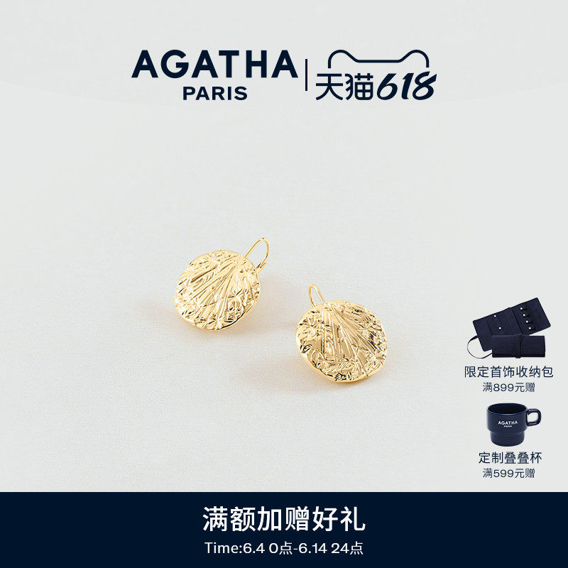 AGATHA星辰系列法式烟花耳钉