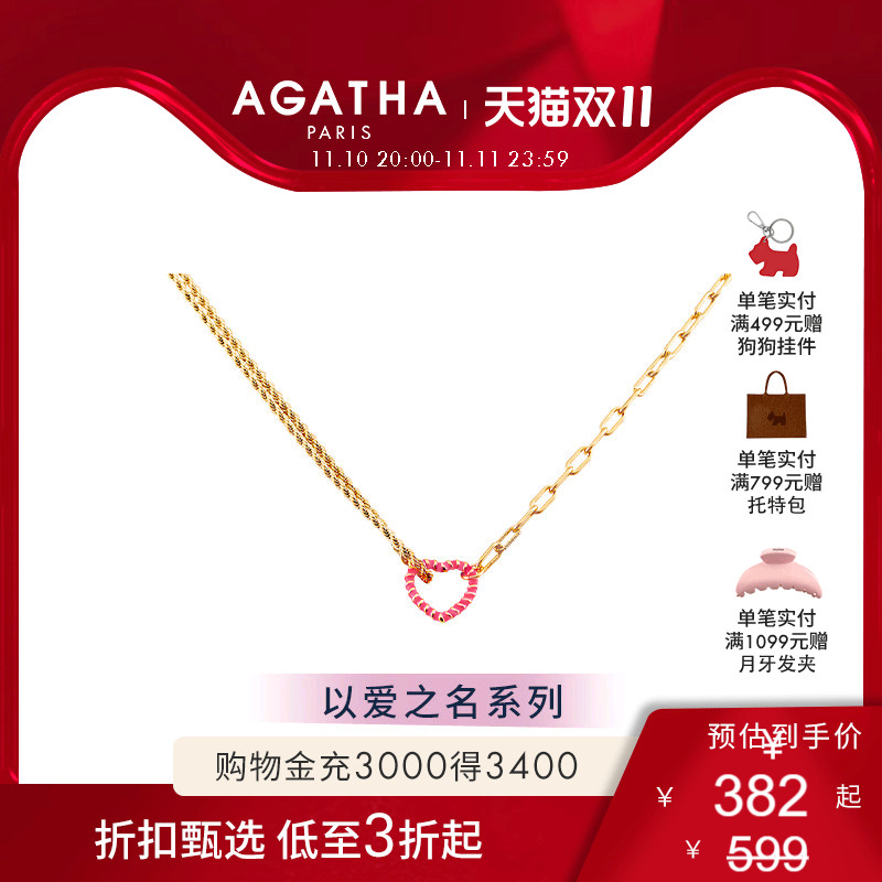 【张碧晨同款】AGATHA瑷嘉莎以爱之名系列爱心项链小众设计锁骨链